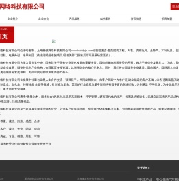 上海楠傲网络科技有限公司-官网