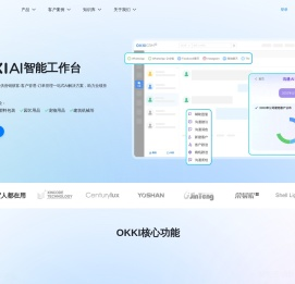 OKKI Leads, CRM, Shops - 小满科技外贸智能工作台，AI助力高效获客与增长