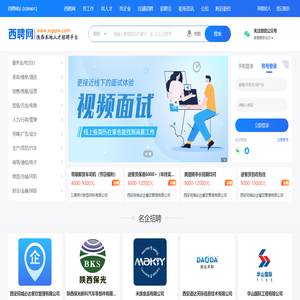 西聘网 · 陕西本地人才招聘网 · 发布首选西安招聘网,西安人才网就业求职找工作就上陕西人才网®