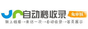 直通阁 - 自助网址导航精选站点